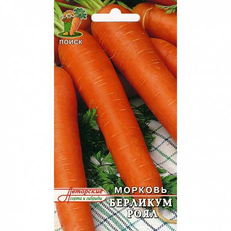 Морковь Берликум Роял
